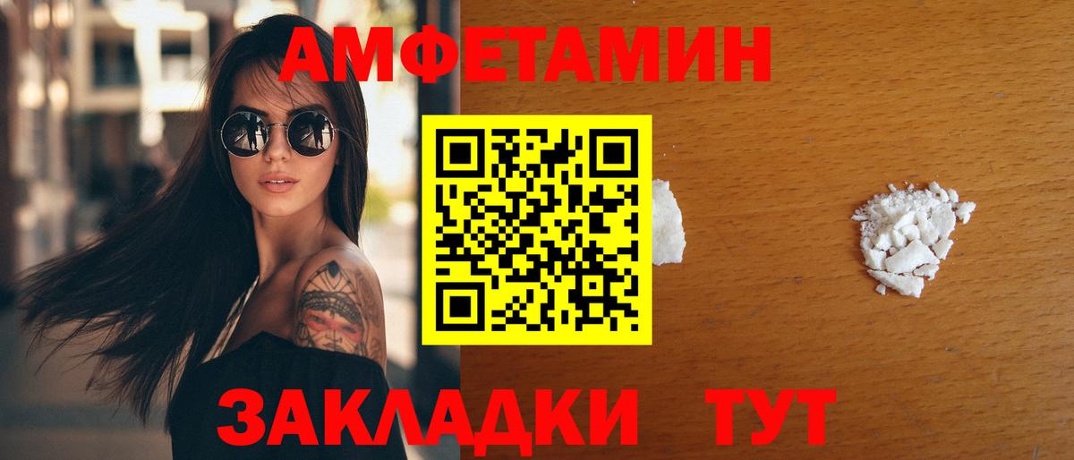 Амфетамин  Вход с VPN  Асино  АМФ Розовый  Амфетамин 