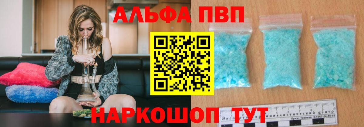 Alpha-PVP крисы CK  Alpha-PVP кристаллы  Асино  Вход с VPN 