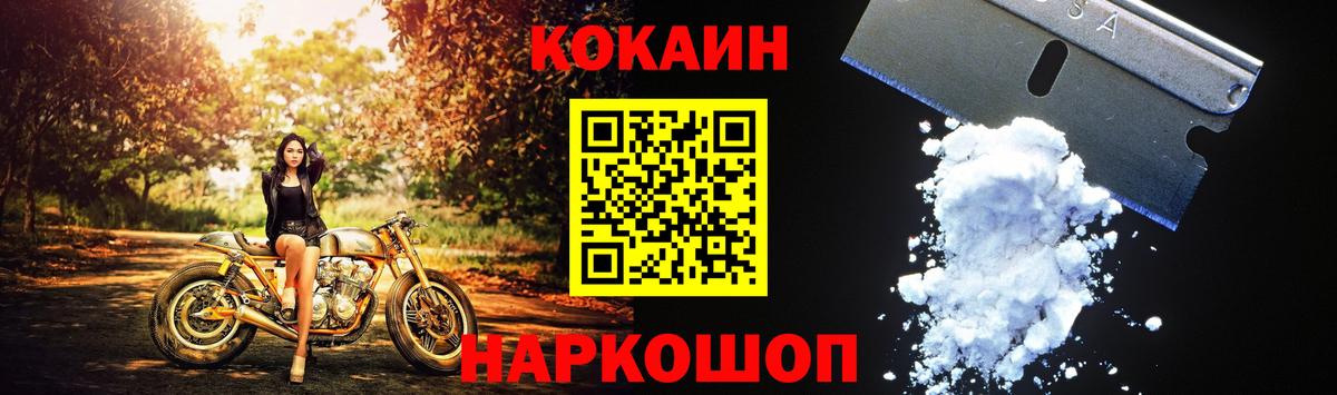 Кокаин FishScale  COCAIN Эквадор  Асино  Вход с VPN 