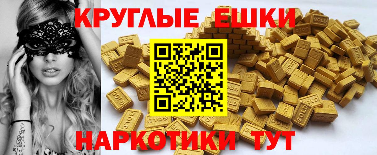 Ecstasy  Ecstasy VHQ  ссылка на мегу рабочий сайт  мориарти как зайти  Вход с VPN  Асино 