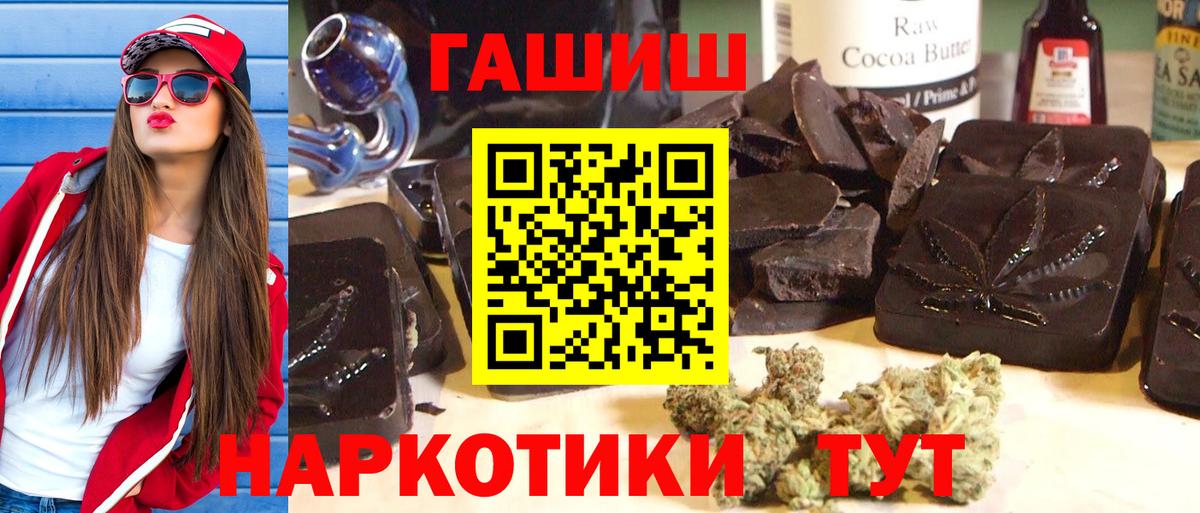 ГАШИШ убойный Асино