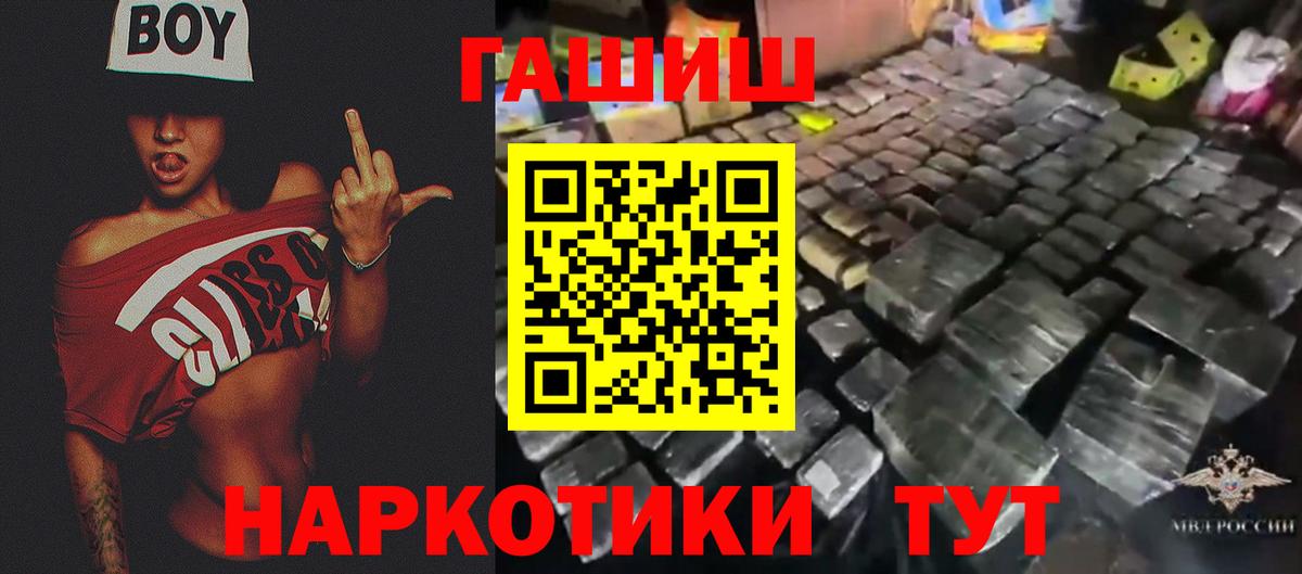 Асино  Гашиш  Вход с VPN  ГАШИШ VHQ 