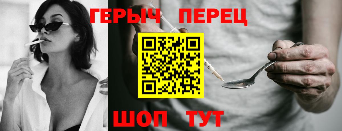 Асино  ГЕРОИН гречка  Вход с VPN 