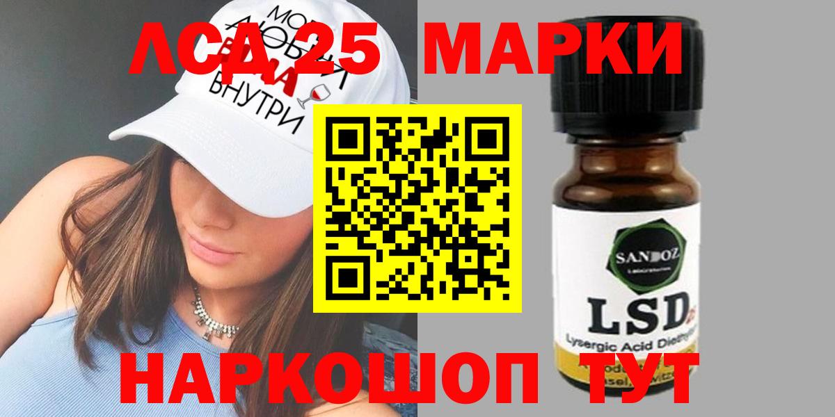 Асино  LSD-25 экстази кислота  Вход с VPN 
