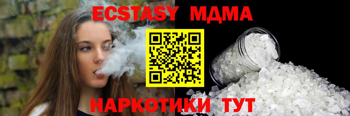 MDMA Molly Асино