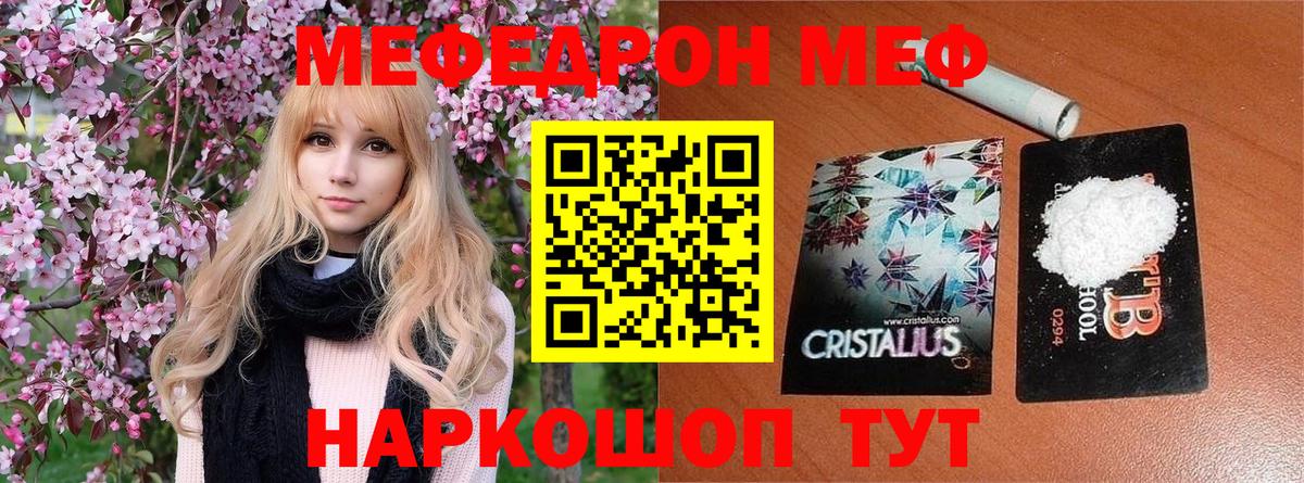 МЕФ mephedrone  Меф  Асино  Вход с VPN  Мефедрон 4 MMC 