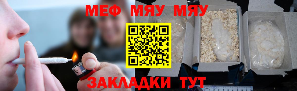 Мефедрон мука Асино