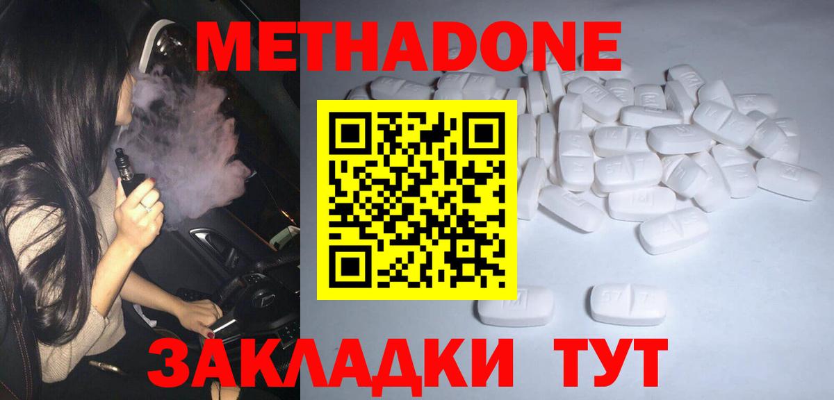 МЕТАДОН кристалл    ССЫЛКА  Асино  Метадон белоснежный  Вход с VPN 
