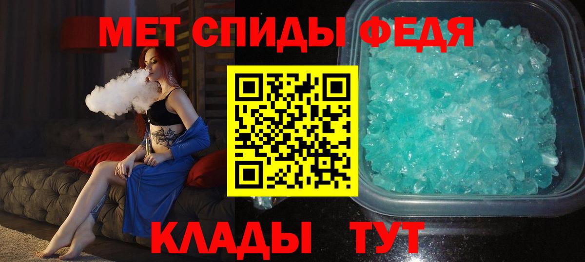 Метамфетамин пудра Асино