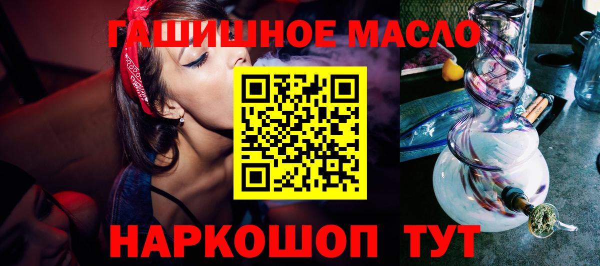 ТГК вейп  Дистиллят ТГК жижа  Асино  Вход с VPN 